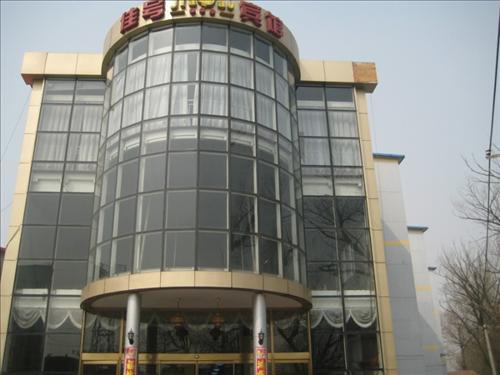Jiahao Airport Business Hotel Beijing Bagian luar foto